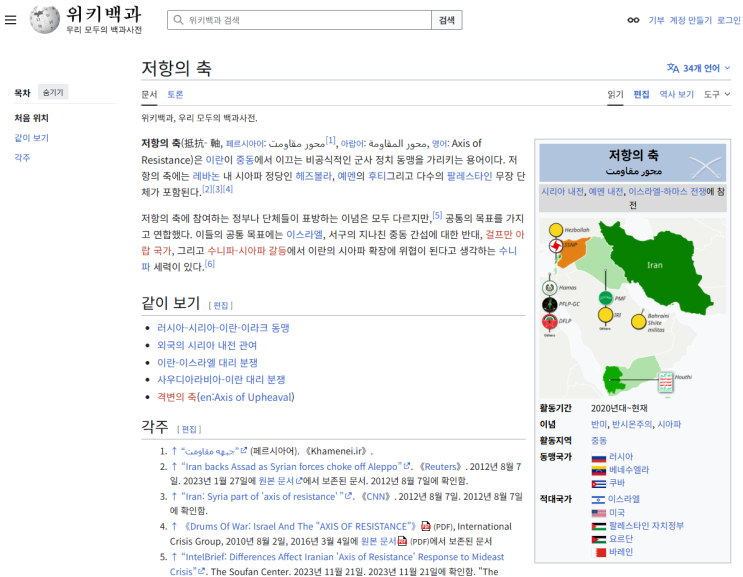  이란은 왜 이스라엘의 레바논 공격에 호르무즈 재봉쇄로 맞서며 크게 반발하는가? 중동 전쟁 종전협상 향방