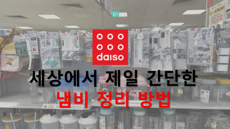 정말 쉬운 후라이팬 냄비 정리방법 다이소 슬라이딩 정리대