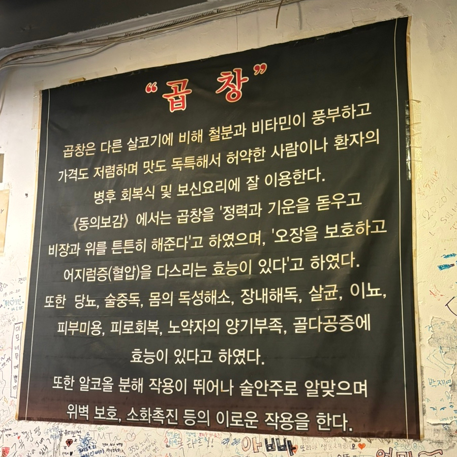 최곱창 사진 3