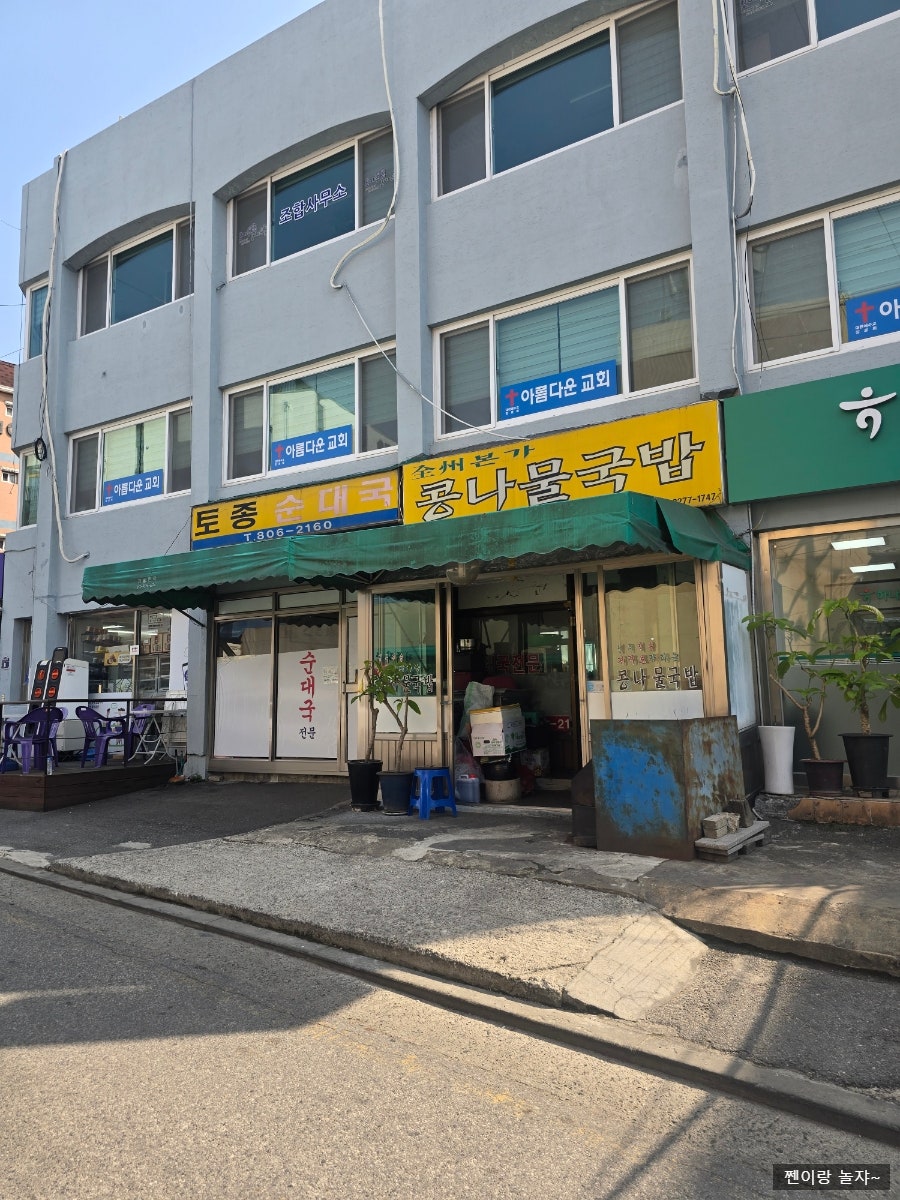 전주본가콩나물국밥 석수점 사진 1