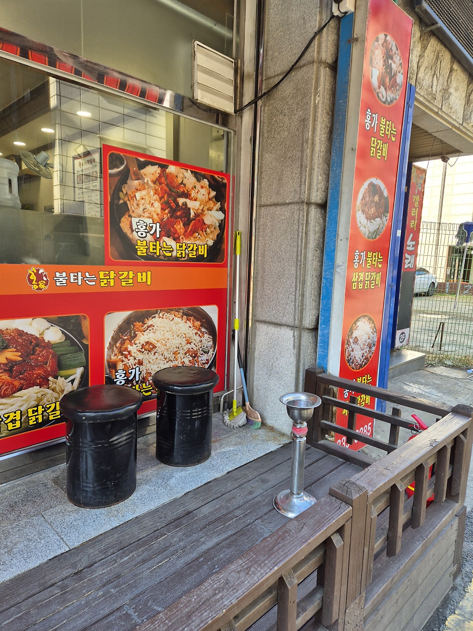 홍가불타는닭갈비 사진 2