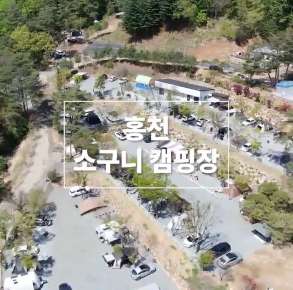 소구니캠핑장 사진 1