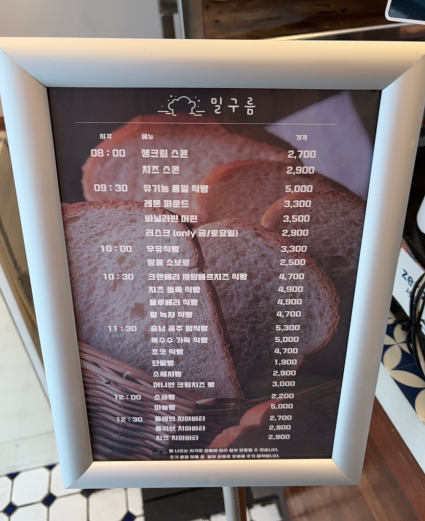 밀구름 사진 2