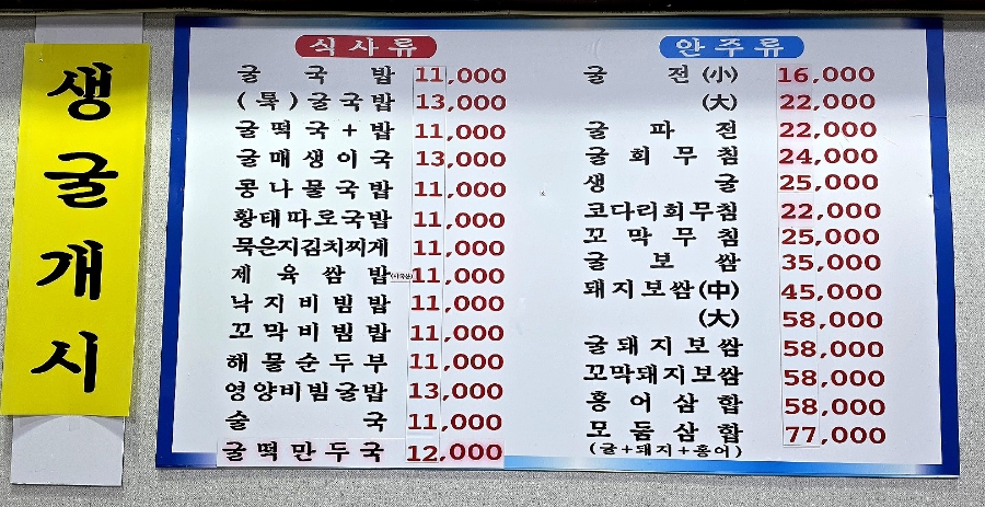 김명자굴국밥보쌈 사진 2