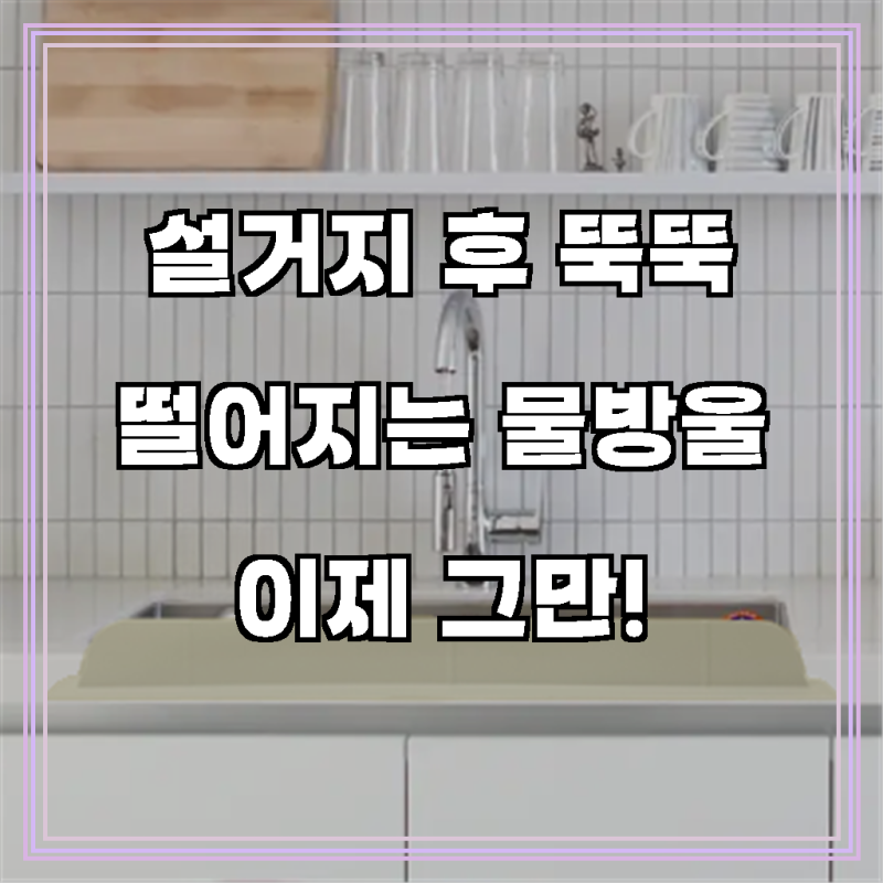 테이블리즘 실리콘 물막이 와이드 75cm, 내츄럴베이지, 1개