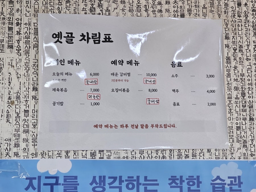 옛골 사진 3