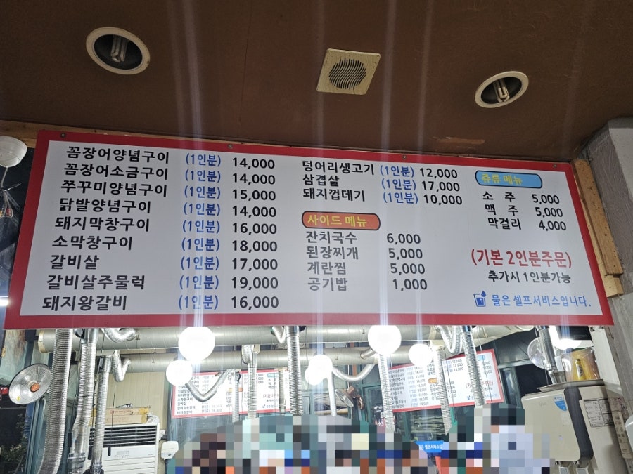꼼사모 꼼장어숯불구이 사진 2