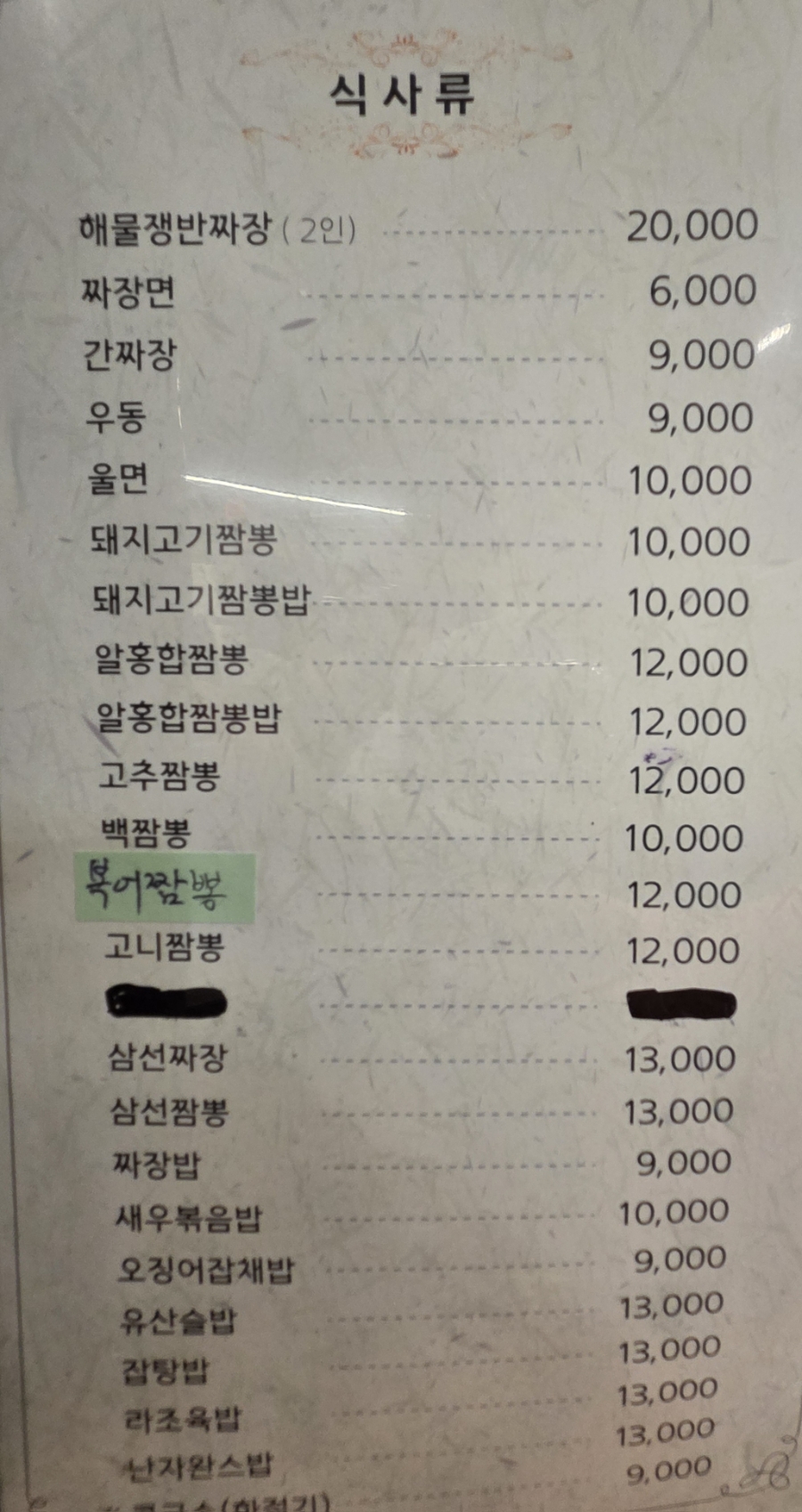 용진분식 사진 3