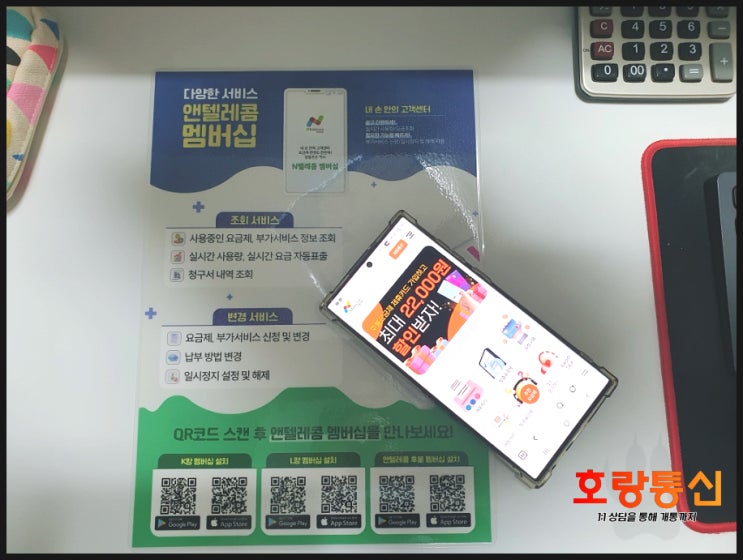 연체 미납 정지 기기변경 우회해서 하는 방법
