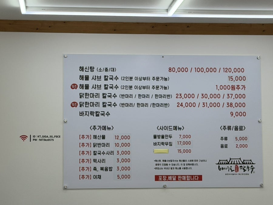 배나무골가마솥칼국수 사진 4