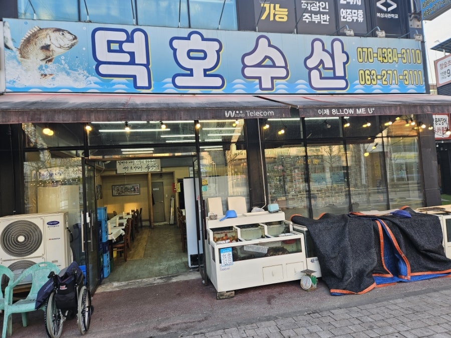 덕호수산 사진 1