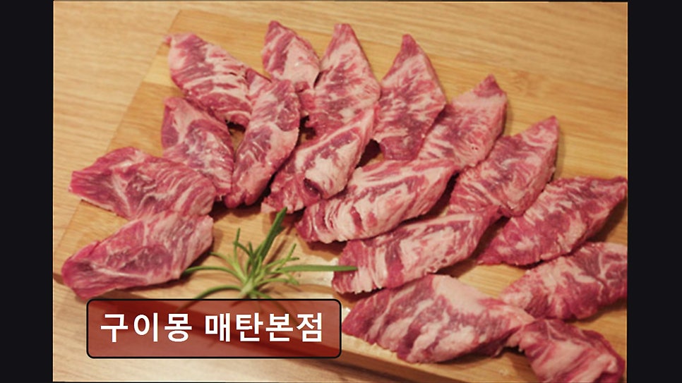 구이몽 매탄본점 사진 3