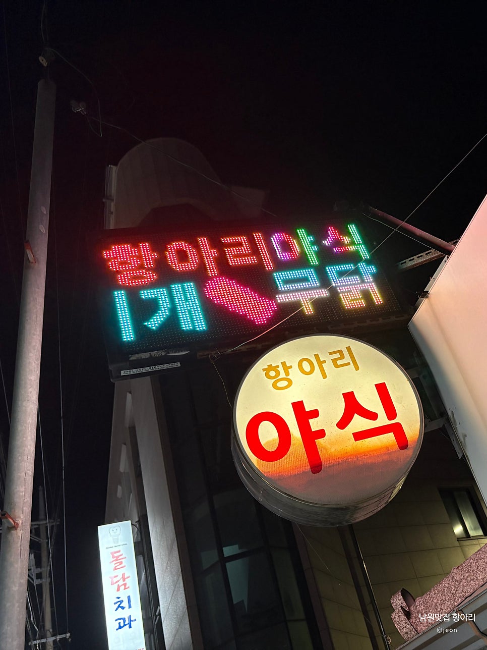 Hangaribapjipguksujip photo 2