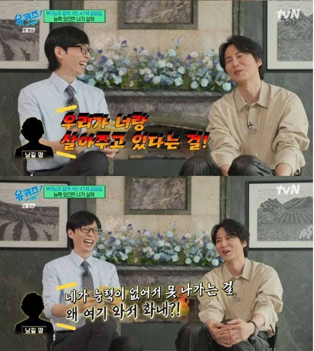 김남길 "팬미팅 오래 할수록 손해"…그래도 5시간 하는 진짜 이유 (유퀴즈)