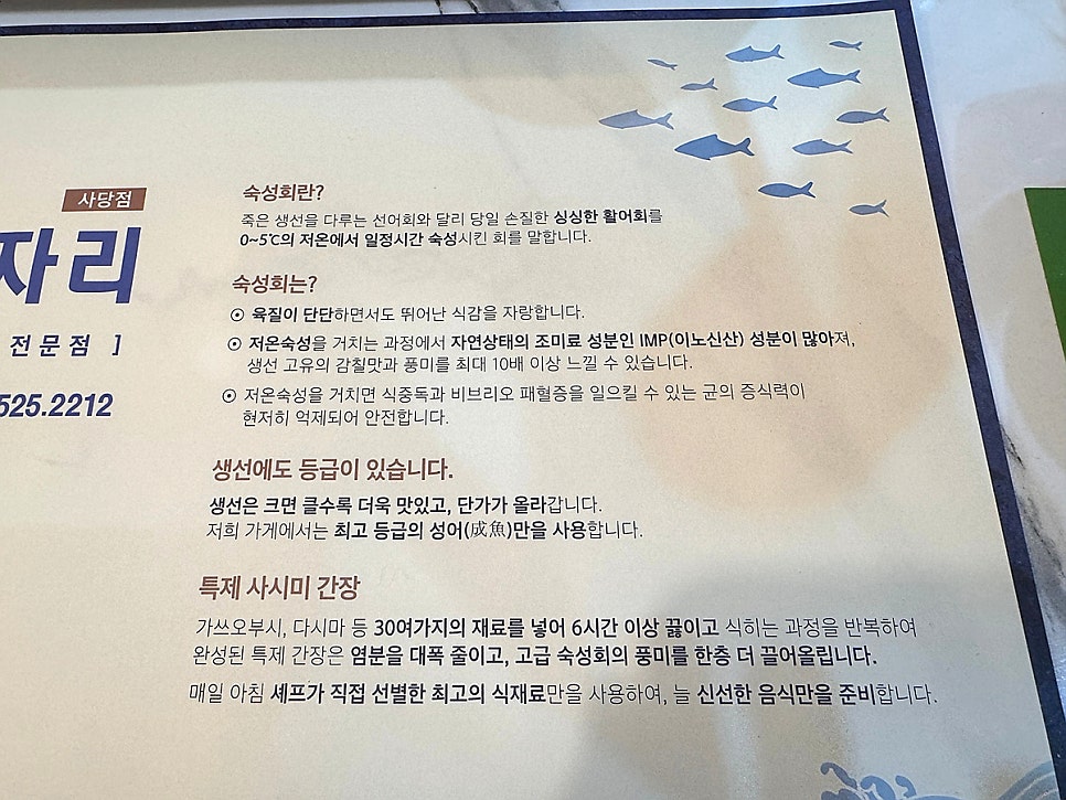 물고기자리 사당점 사진 3