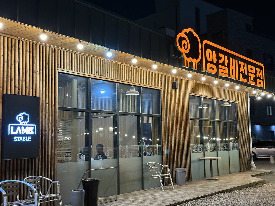 램스테이블 사진 2