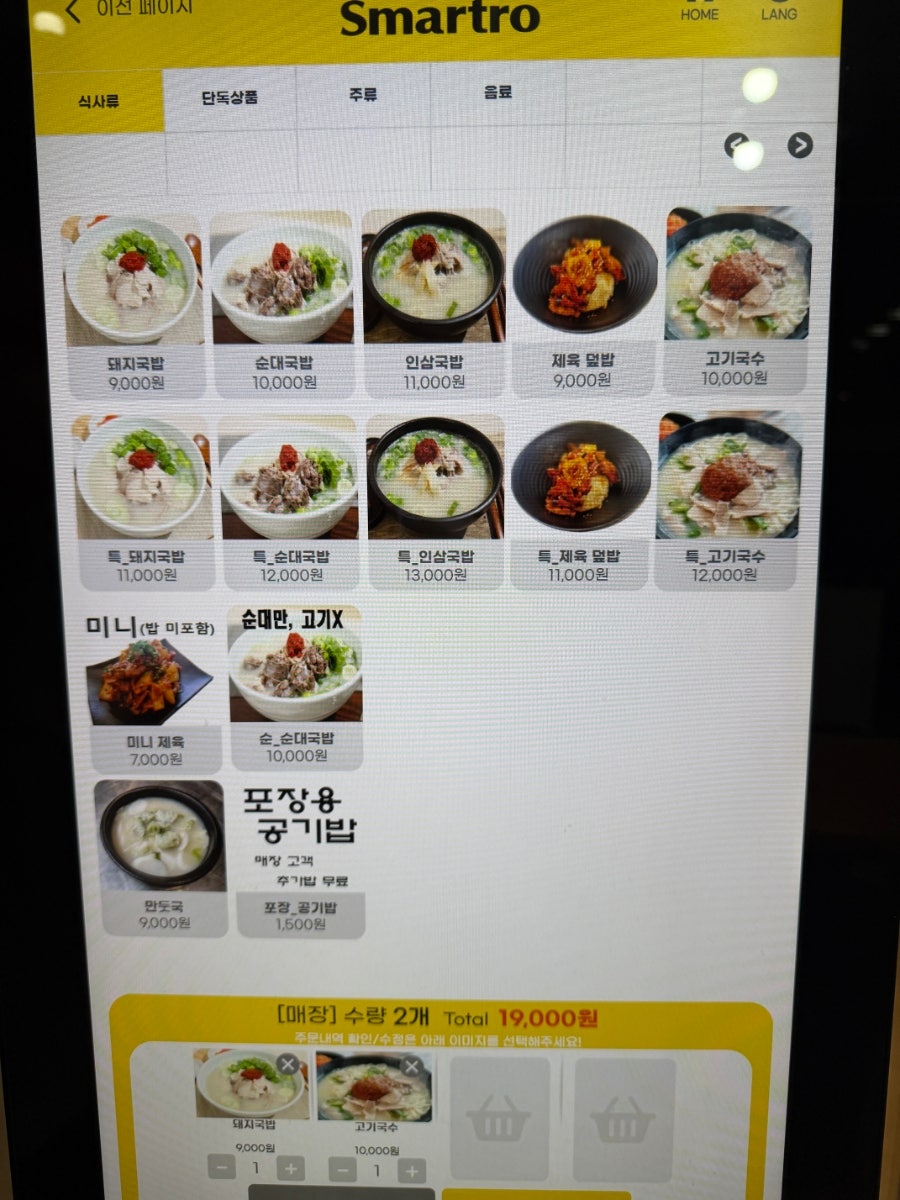 꼰대국밥 사진 3