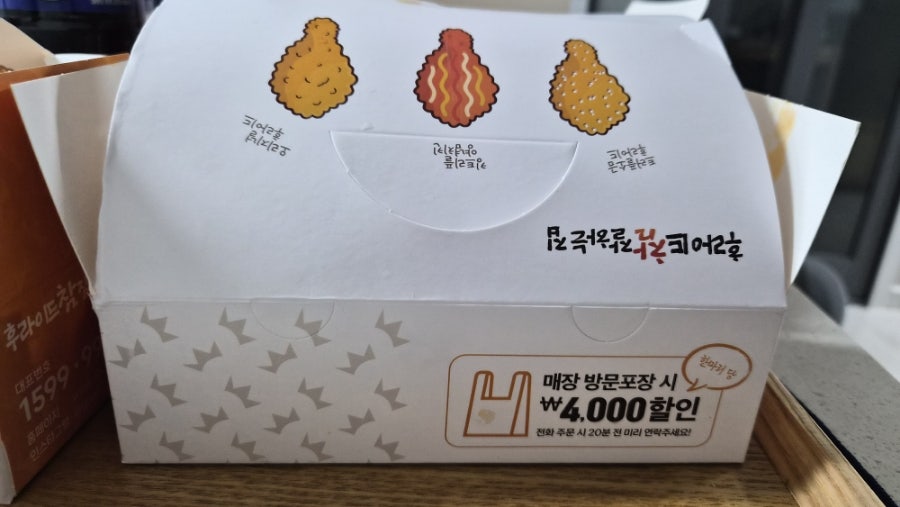후라이드참잘하는집 중리용전점 사진 2