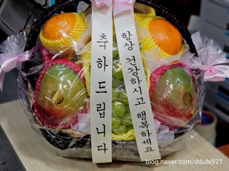 수원 가볼만한곳 : 신흥상회 기념일 상견례 어버이날 승진 축하 가성비 과일바구니 선물포장....