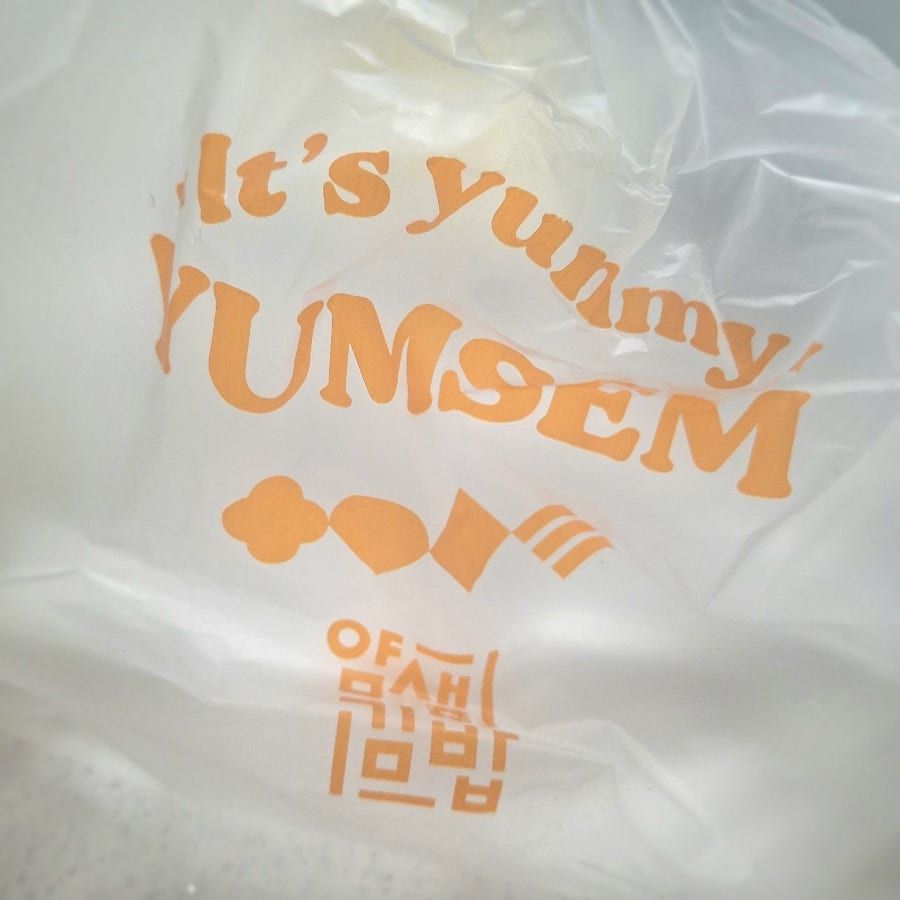 얌샘김밥 군포송정점 사진 1