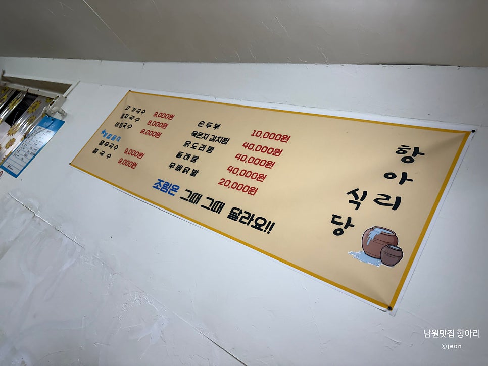 Hangaribapjipguksujip photo 4