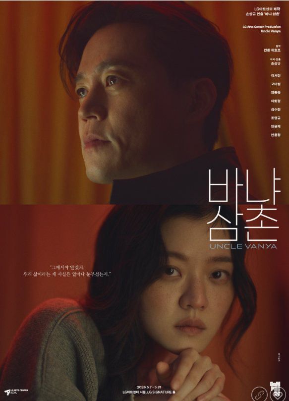 “후회하고 있다”… 이서진, 27년 만 첫 연극서 ‘마지막’ 언급 이유