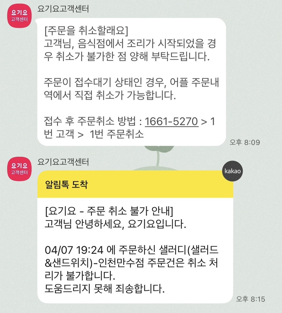 샐러디 인천만수점 사진 2