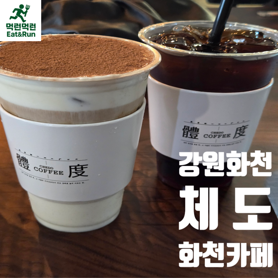 체도 사진