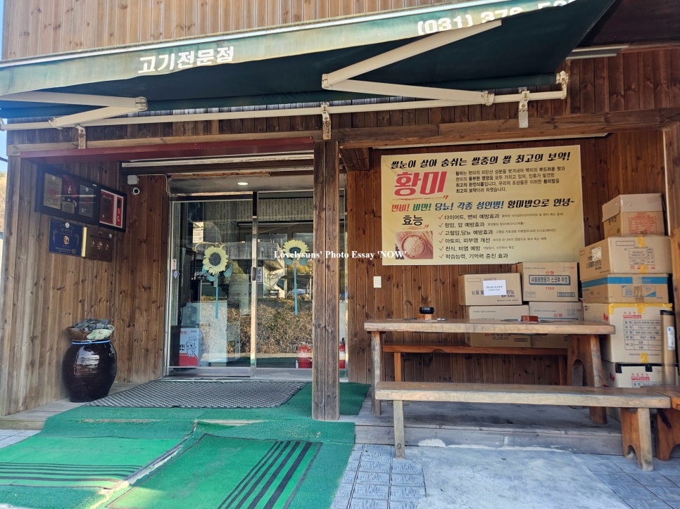 관악장 동탄본점 사진 5
