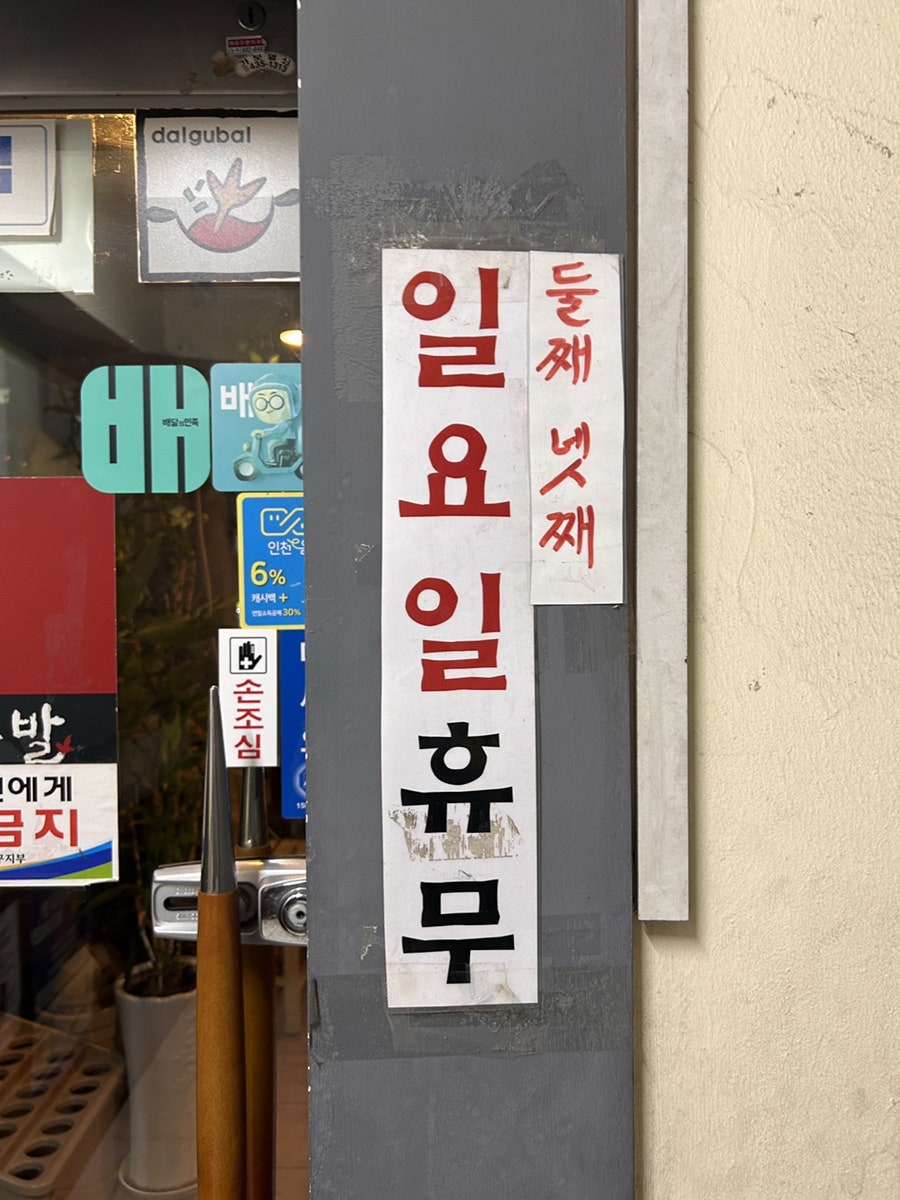 달구발 사진 2