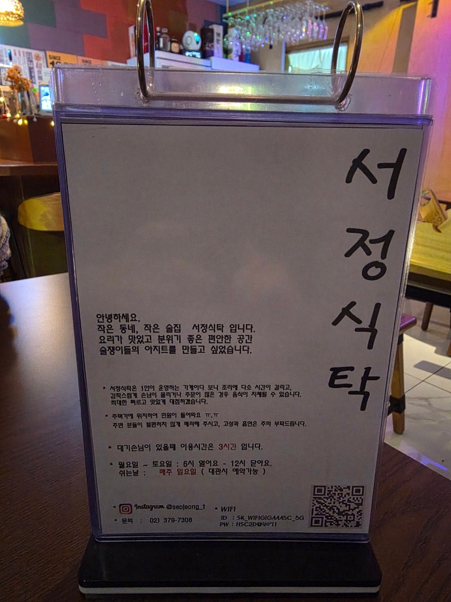 서정식탁 사진 3