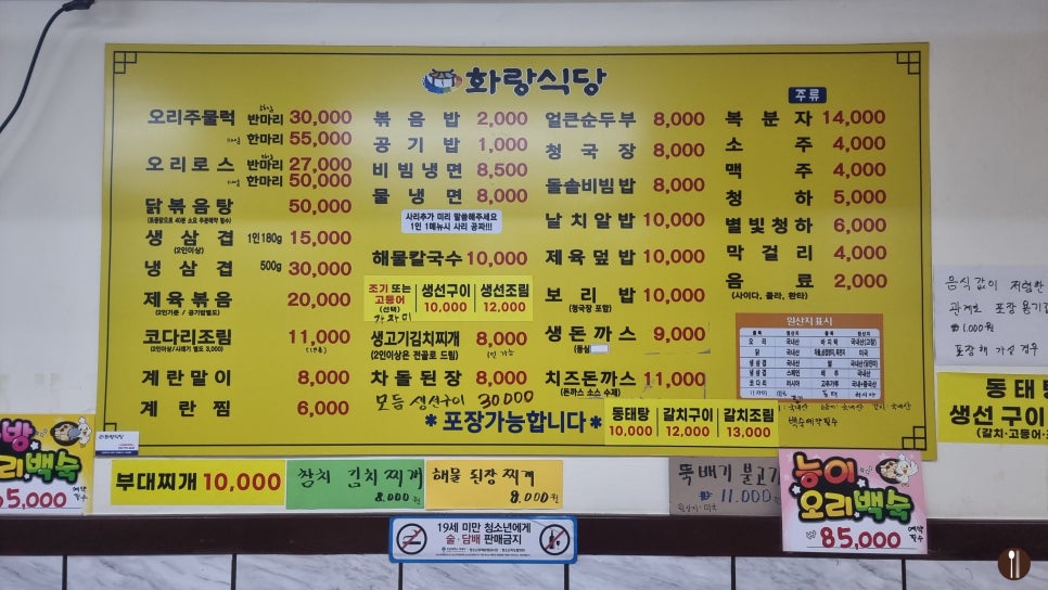 화랑식당 사진 3