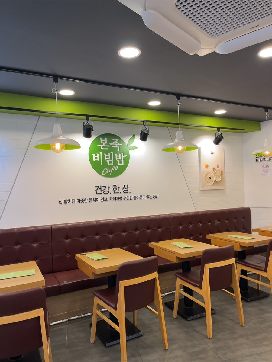 본죽&비빔밥cafe 중앙대점 사진 1