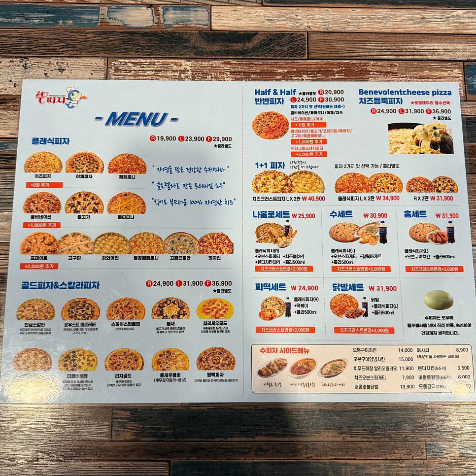 수피자 동두천점 사진 5