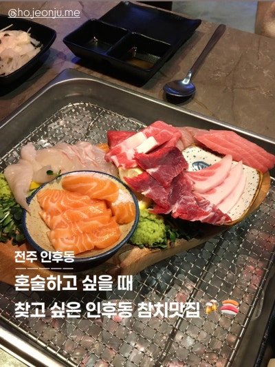 전주 인후동 참치맛집 [다랭이참치주막 전주안골점] :: 전주참치 맛집 위치&middot;영업시간&middot;메뉴 총정리