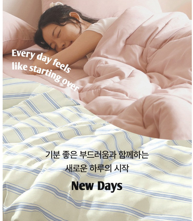 아망떼 뉴데이즈 차렵이불 후기｜먼지없는 무소음 이불 추천