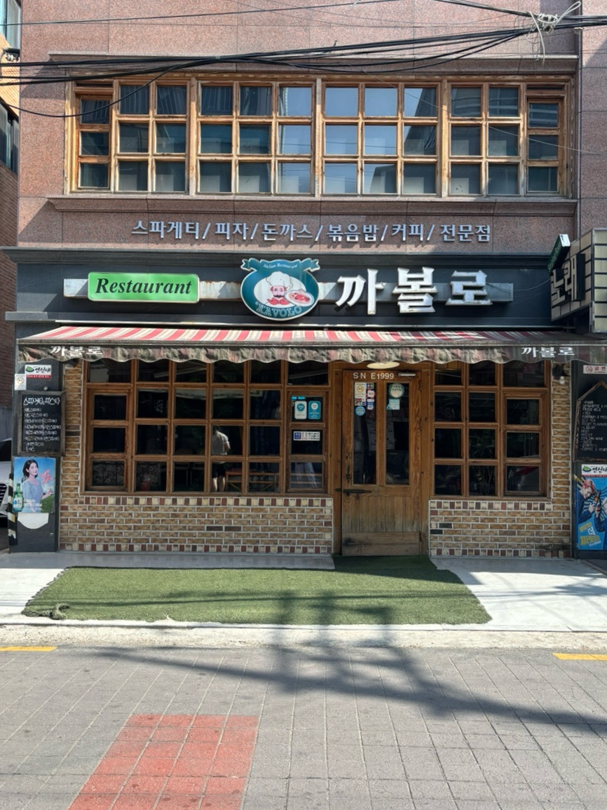 까볼로 사진 1