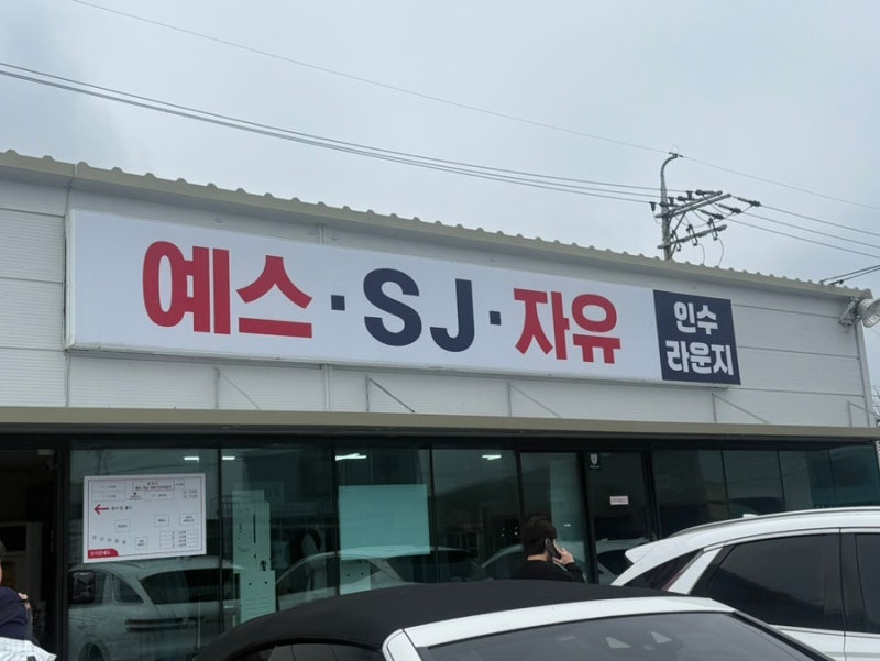제주도 렌터카 추천! 가성비 좋았던 자유렌터카 이용후기
