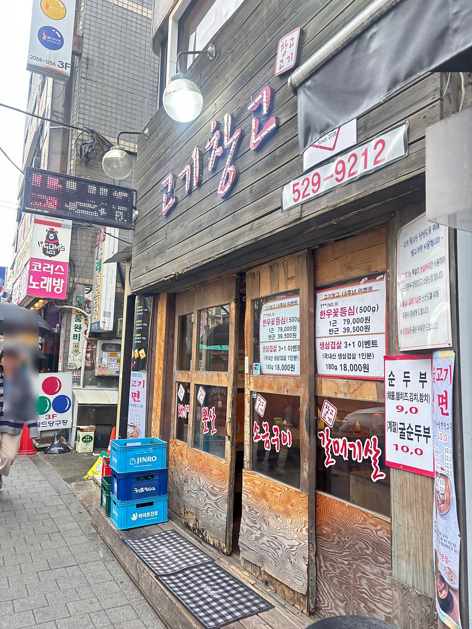 고기창고 사진 1