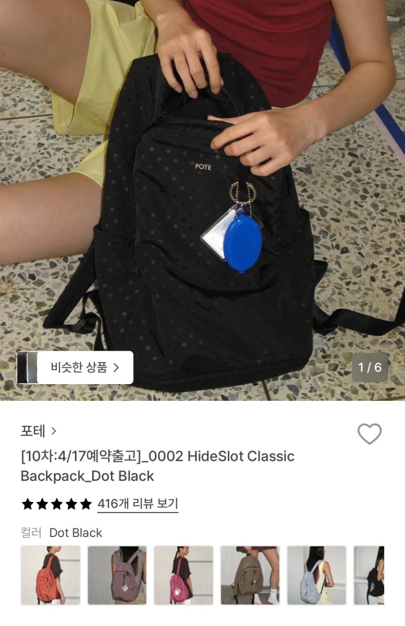 포테 백팩 후기 HideSlot Classic 도트 블랙 데일리 가방 추천 (가볍고 1박2일 가능)