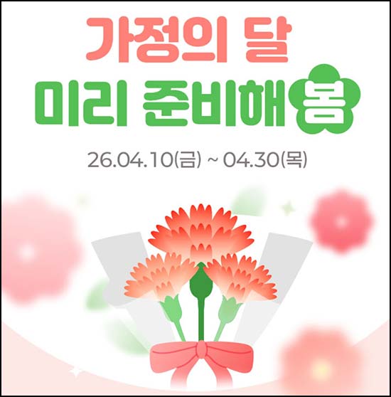  올원뱅크 가정의달 이벤트(아웃백 5만원등 155명)추첨~04.30