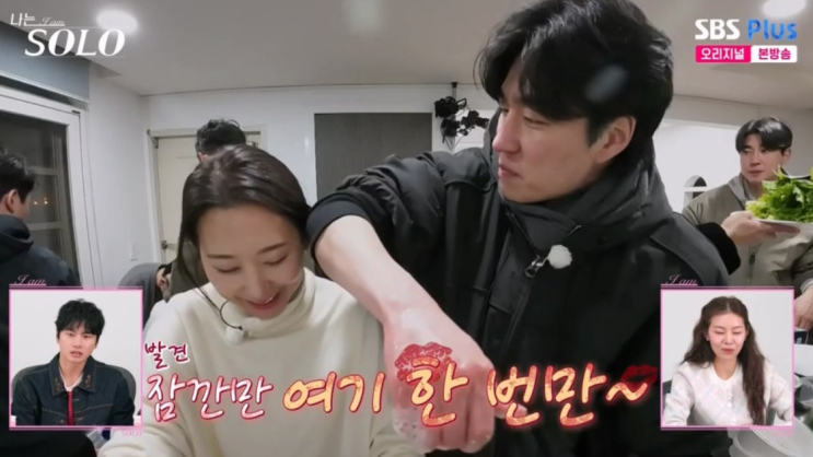   나는솔로 31기 자기소개 이후 폭풍 전개! 경수 대전과 반전의 러브라인