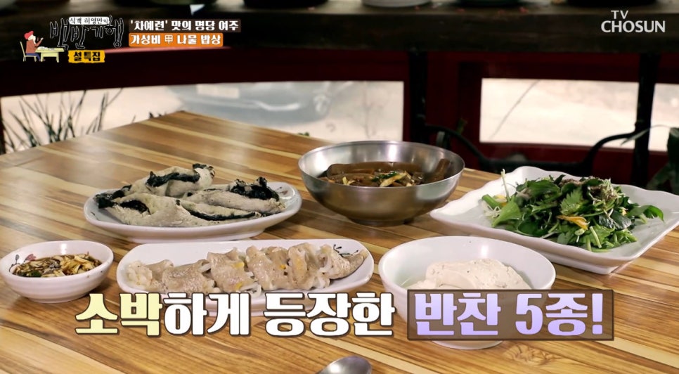 마당집추어탕 사진 4