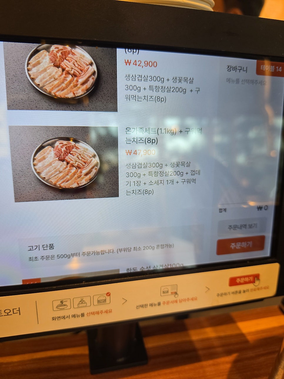 금돼지가든 울산북구점 사진 4