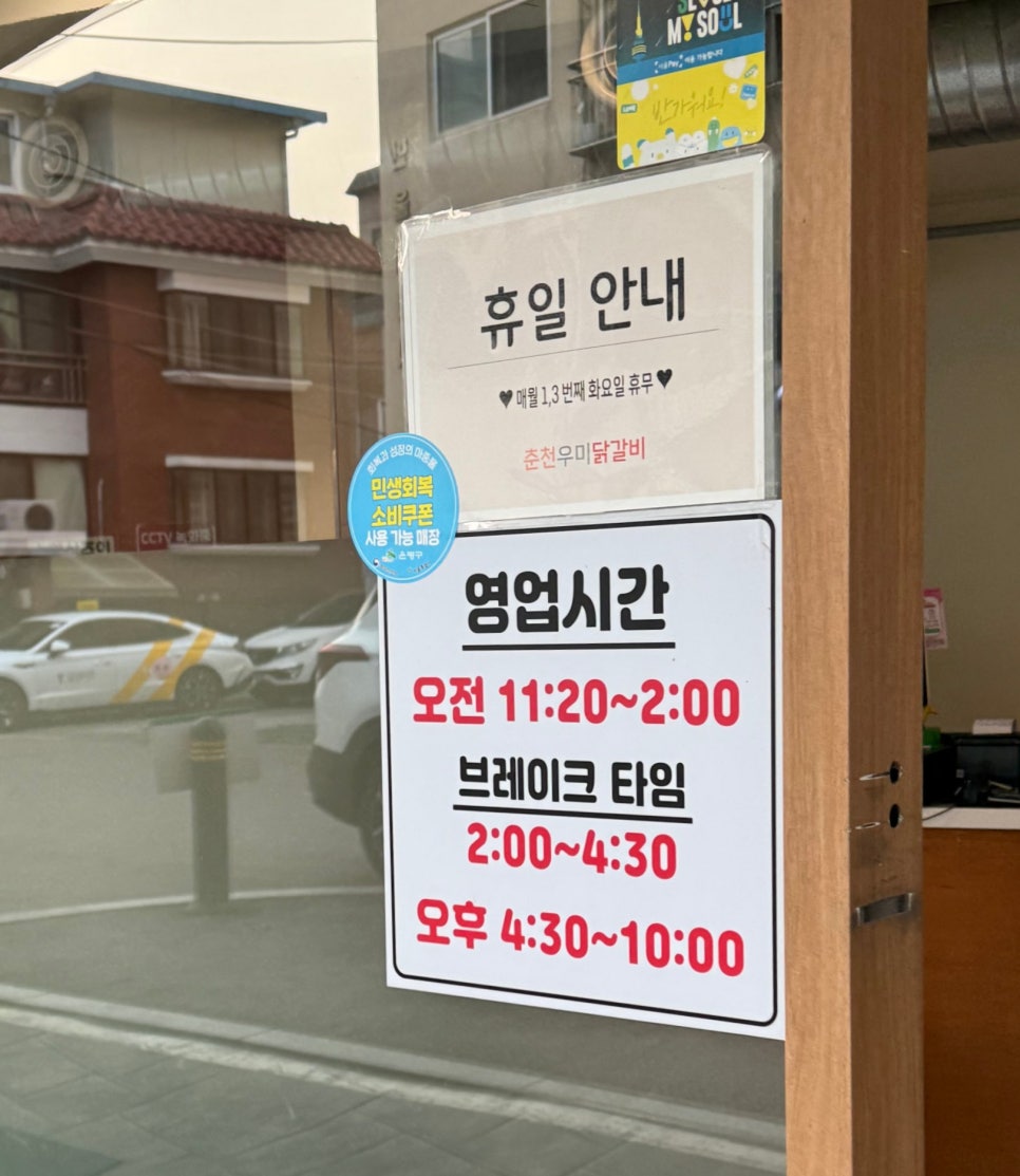 춘천우미닭갈비 사진 2