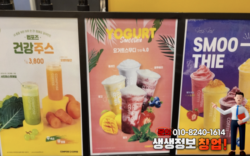컴포즈커피 인천연수영남점 사진 3