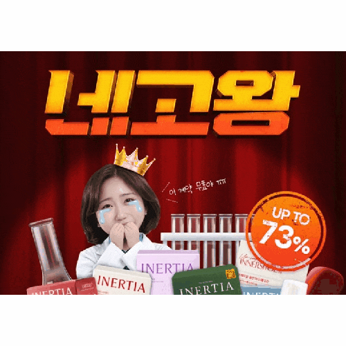  이너시아 생리대 왜 다들 추천할까 직접 써보고 느낀 솔직 후기 (네고왕)