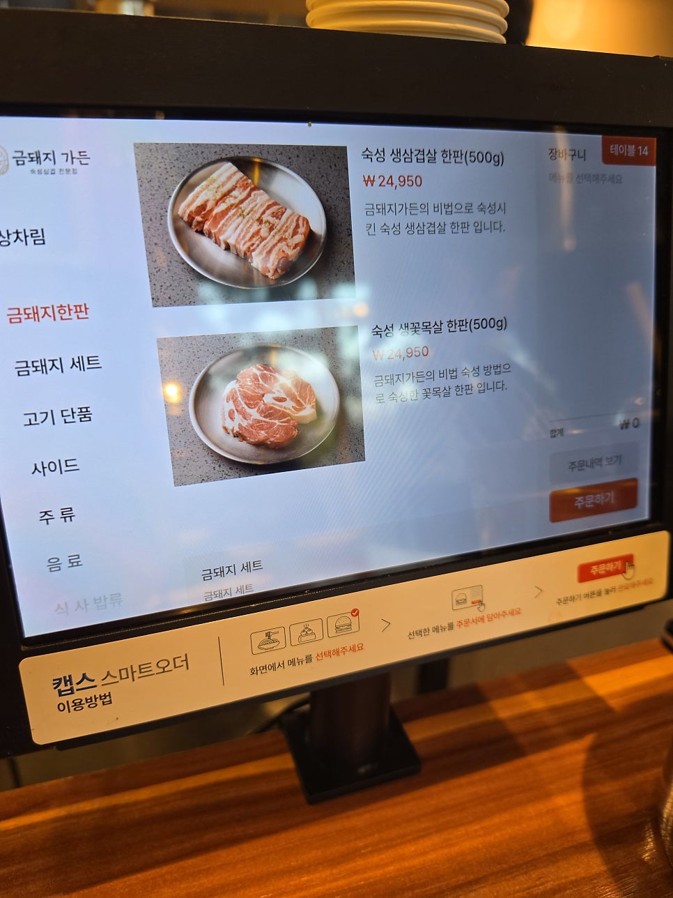 금돼지가든 울산북구점 사진 2