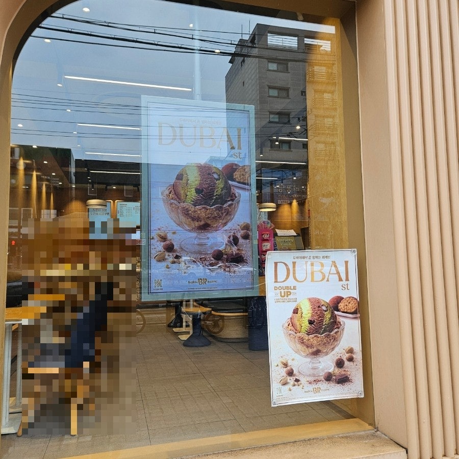 배스킨라빈스 면목아이파크점 사진 6