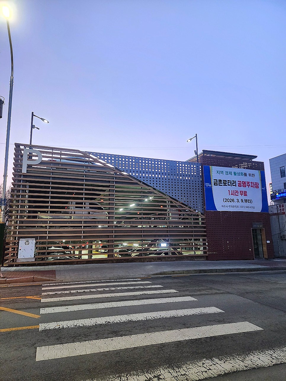 정담원닭갈비 & 송주불냉면 본점 사진 3